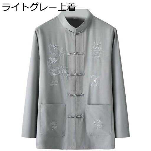 唐装 漢服 チャイナシャツ 中華風 長袖 春秋 龍柄 刺繍 復古 通気性 耐久性 耐摩耗 吸汗速乾 汗染み防止 軽量 チャイナボタン ポケット付き 太極拳 禅 瞑想 上下セット プレゼント パーティー 結婚式 唐装 漢服 チャイナシャツ 中華風 長袖 春秋 龍柄 刺繍 復古 通気性 耐久性 耐摩耗 吸汗速乾 汗染み防止 軽量 チャイナボタン ポケット付き 太極拳 禅 瞑想 上下セット プレゼント パーティー 結婚式