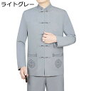 中華服 メンズ 唐装 伝統服 漢服 チャイナ風 ビジネスシャツ カジュアル 大きいサイズ ポケット付き チャイナボタン 紳士服 耐摩耗 柔らかい シンプル 耐久性 吸汗速乾 お出掛け 普段着 パーティー