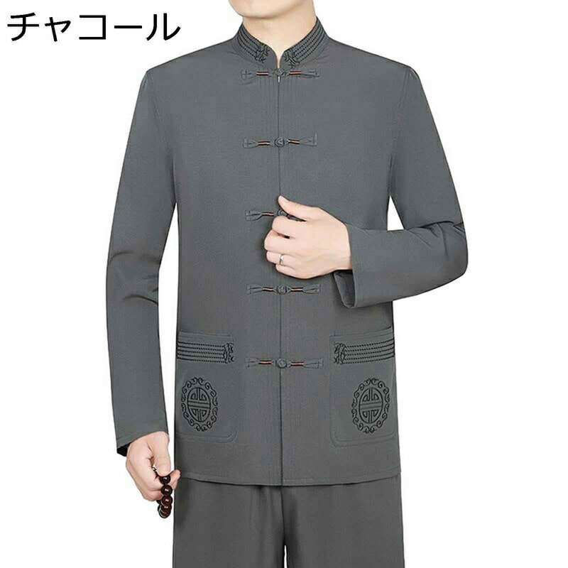 中華服 メンズ 唐装 伝統服 漢服 チャイナ風 ビジネスシャツ カジュアル 大きいサイズ ポケット付き チャイナボタン 紳士服 耐摩耗 柔らかい シンプル 耐久性 吸汗速乾 お出掛け 普段着 パーティー