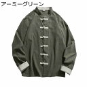 唐装 チャイナ服 男性 長袖 チャイナ風 薄手 漢服 伝統服 チャイナボタン 上着 武術シャツ 大きいサイズ カジュアル ゆったり おしゃれ 普段着 お出掛け パーティー 春夏秋 通気性 汗染み防止 吸水速乾