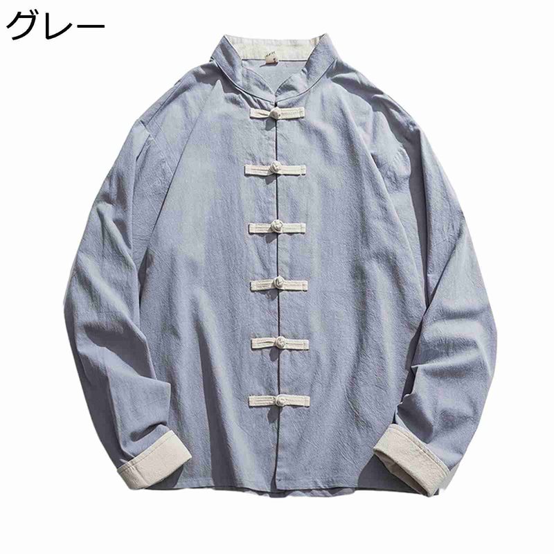 唐装 チャイナ服 男性 長袖 チャイナ風 薄手 漢服 伝統服 チャイナボタン 上着 武術シャツ 大きいサイズ カジュアル ゆったり おしゃれ 普段着 お出掛け パーティー 春夏秋 通気性 汗染み防止 吸水速乾