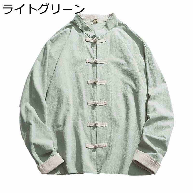 唐装 チャイナ服 男性 長袖 チャイナ風 薄手 漢服 伝統服 チャイナボタン 上着 武術シャツ 大きいサイズ カジュアル ゆったり おしゃれ 普段着 お出掛け パーティー 春夏秋 通気性 汗染み防止 吸水速乾