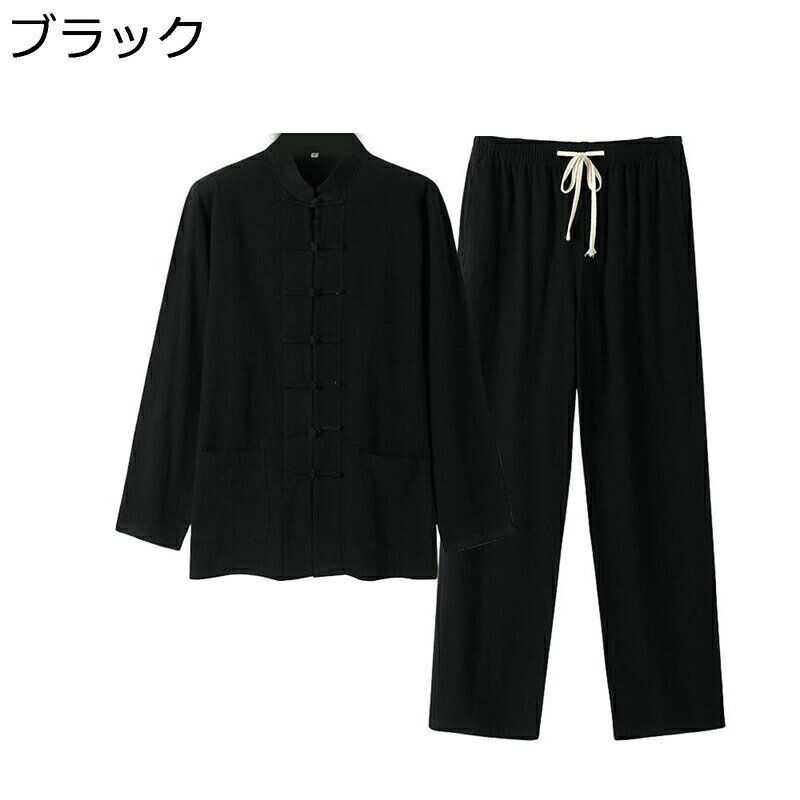 チャイナシャツ 男性 唐装 漢服 長袖 カジュアル 大きいサイズ 立ち襟 通気性 吸汗速乾 汗染み防止 結び釦シャツ チャイナ風 上下セット 伝統服 唐衣 茶師...