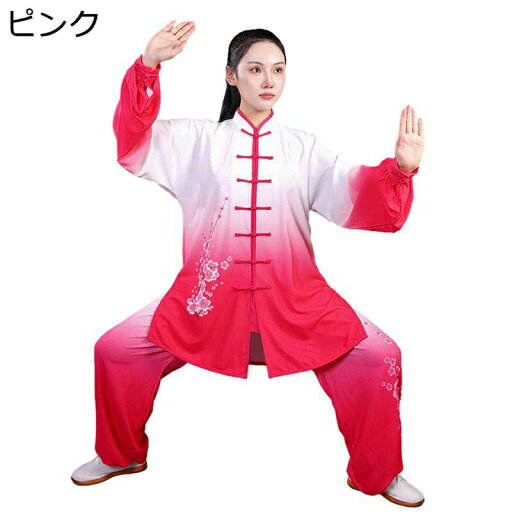 チャイナシャツ レディース メンズ 太極拳服 梅花柄 プリント スポーツウェア カンフーシャツ カジュアル 大きいサイズ ゆったり おしゃれ 上下セット チャイナボタン 前開き 演出服 武術シャツ 商業公演 武術公演 スポーツ