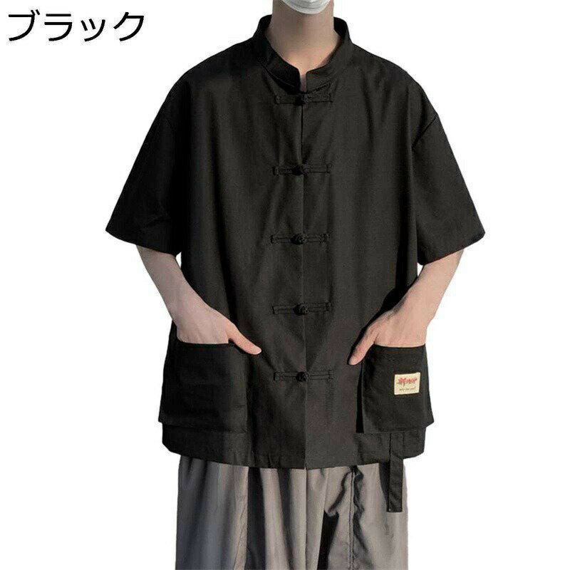 唐装 レディース メンズ 半袖 漢服 開襟シャツ シャツ 無地 夏 薄手 通気性 軽い ヴィンテージ カジュアル ゆったり おしゃれ 大きいサイズ 立ち襟 太極拳服 カンフー衣装 普段着 お出掛け