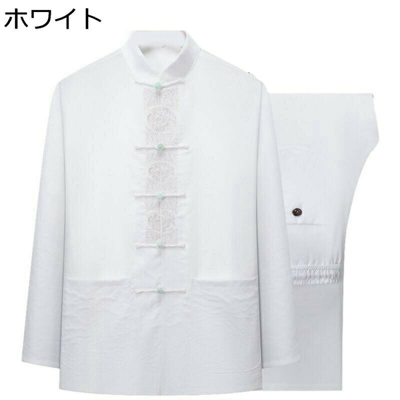 上下セット チャイナシャツ 唐装 漢服 メンズ 長袖 薄手 通気性 軽量 刺繍 太極拳服 チャイナ風 チャイナボタン 大きいサイズ カジュアル ゆったり オシャ...