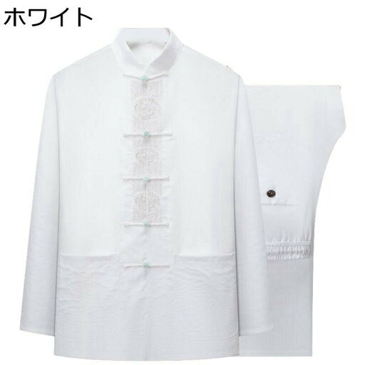 上下セット チャイナシャツ 唐装 漢服 メンズ 長袖 薄手 通気性 軽量 刺繍 太極拳服 チャイナ風 チャイナボタン 大きいサイズ カジュアル ゆったり オシャレ ポケット付き スポーツ お出掛け 普段着 上下セット チャイナシャツ 唐装 漢服 メンズ 長袖 薄手 通気性 軽量 刺繍 太極拳服 チャイナ風 チャイナボタン 大きいサイズ カジュアル ゆったり オシャレ ポケット付き スポーツ お出掛け 普段着