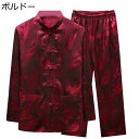 チャイナシャツ 唐装 漢服 メンズ 上下セット 伝統服 龍柄 ジャカード 通気性 ヴィンテージ チャイナ風 カジュアル 柔らかい 太極拳服 トラベル お出掛け 普段着 スポーツ 服 春秋 父の日