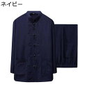 上下セット チャイナシャツ チャイナ風 長袖 春秋 薄手 通気性 吸汗速乾 軽量 スリット 大きいサイズ カジュアル 唐装 漢服 太極拳服 お父さん ビジネス 武術シャツ ゆったり おしゃれ 普段着 お出掛け スポーツ