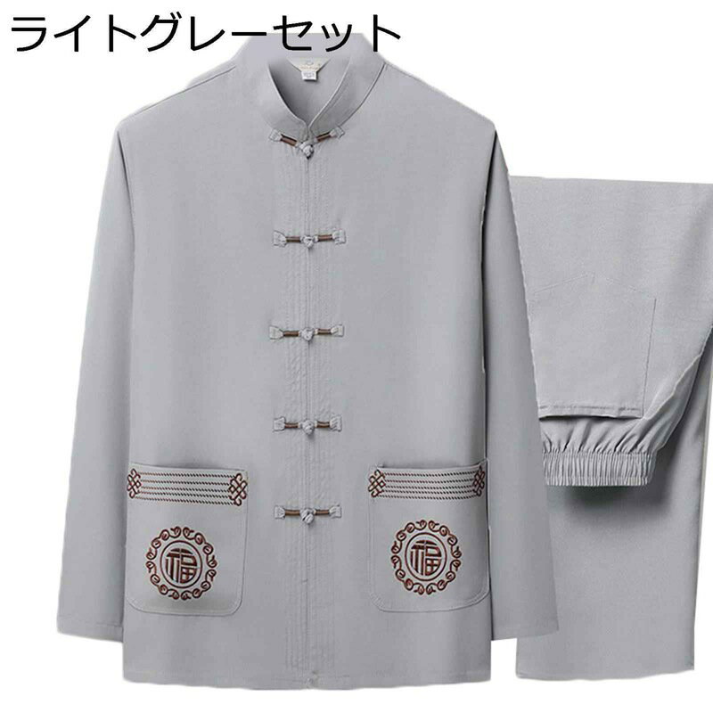 春秋 唐装 漢服 チャイナ服 メンズ 長袖 カジュアル 通気性 耐摩耗 形態安定 汗染み防止 太極拳服 チャイナ風 大きいサイズ ゆったり おしゃれ ビジネス 上下セット 紳士服 トラベル お出掛け 祭り