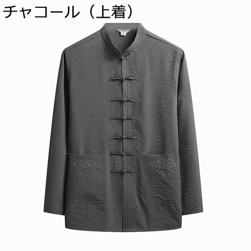 メンズ チャイナ服 唐装 漢服 長袖 上下セット 春秋 カジュアルシャツ 中華風 伝統服 太極拳服 チャイナボタン 復古 禅 唐スーツ 唐衣 薄手 通気性 速乾...