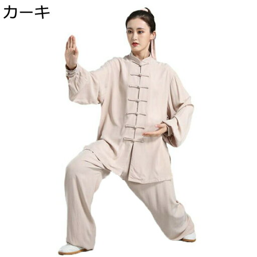 レディース メンズ 武術シャツ 太極拳服 カンフー衣装 長袖 通気性 吸汗速乾 汗染み防止 無地 演出服 大きいサイズ カジュアル ポケット付き ユニセックス トレーニング 商業公演 武術公演 レディース メンズ 武術シャツ 太極拳服 カンフー衣装 長袖 通気性 吸汗速乾 汗染み防止 無地 演出服 大きいサイズ カジュアル ポケット付き ユニセックス トレーニング 商業公演 武術公演