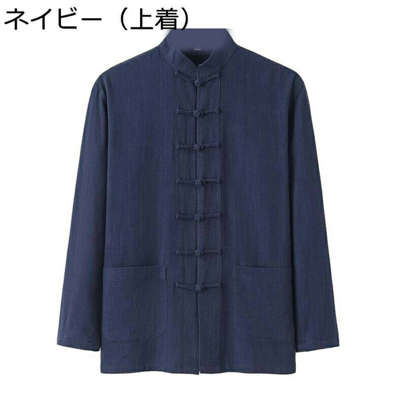 漢服 唐装 チャイナシャツ メンズ 春夏秋 カジュアル 大きいサイズ 太極拳服 武術シャツ 中華風 復古 前開き 通気性 吸汗速乾 汗染み防止 耐摩耗 シャツ ...