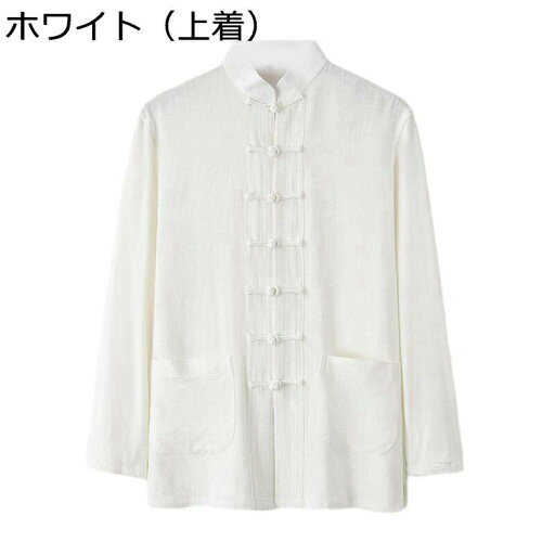 漢服 唐装 チャイナシャツ メンズ 春夏秋 カジュアル 大きいサイズ 太極拳服 武術シャツ 中華風 復古 前開き 通気性 吸汗速乾 汗染み防止 耐摩耗 シャツ スポーツ パーティー 旅行 上下セット お出掛け