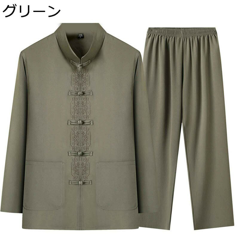 チャイナシャツ 唐装 漢服 メンズ 長袖 春夏秋 上下セット 通気性 汗染み防止 耐摩耗 耐久 大きいサイズ カジュアル ゆったり おしゃれ 前開き ポケット付...