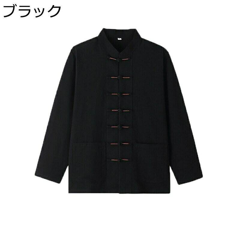 無地 チャイナシャツ 唐装 漢服 メンズ 長袖 カッコイイ 大きいサイズ カジュアル ヴィンテージ シャツ トップス アウター チャイナ風 結び釦シャツ ゆったり おしゃれ 青年 普段着 お出掛け 旅行