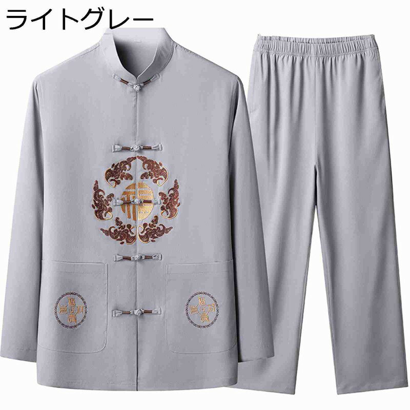 春夏秋 メンズ チャイナシャツ 上下セット 長袖 大きいサイズ カジュアル 福柄 刺繍 通気性 唐装 漢服 中華服 太極拳服 伝統服 ゆったり おしゃれ 柔らか...