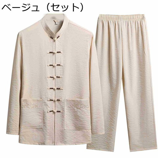 春秋 ユニセックス 漢服 唐装 唐衣 長袖 カジュアル 大きいサイズ 通気性 吸汗速乾 禅 瞑想 ヴィンテージ カーディガン カンフー衣装 太極拳服 ビジネス 紳士服 服 旅行 スポーツ パーティー ビーチ