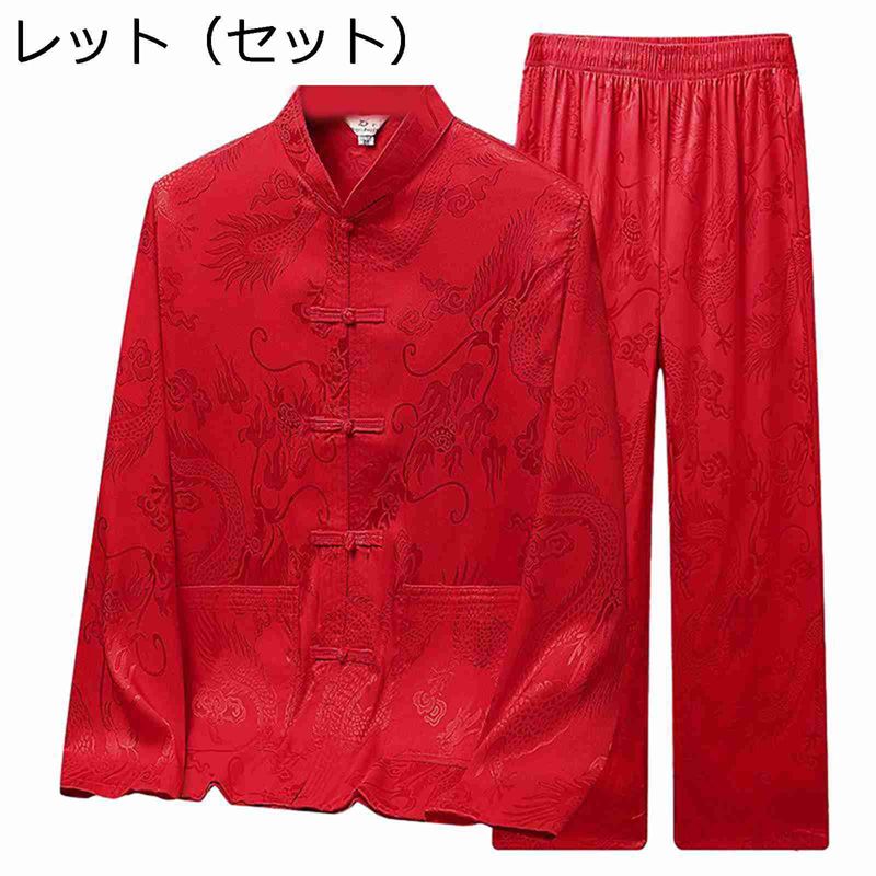 龍柄 ジャカード チャイナシャツ メンズ 長袖 唐装 漢服 春夏秋 通気性 薄手 凉しい 吸汗速乾 汗染み防止 チャイナ風 ポケット付き チャイナボタン 大きいサイズ カンフー衣装 伝統服 上下セット