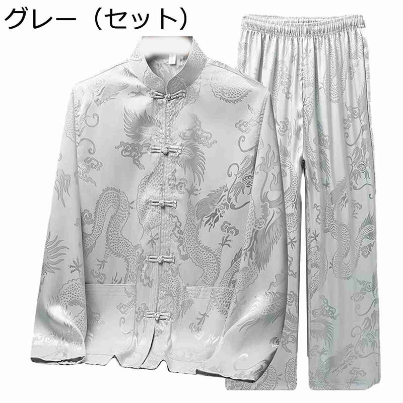 龍柄 ジャカード チャイナシャツ メンズ 長袖 唐装 漢服 春夏秋 通気性 薄手 凉しい 吸汗速乾 汗染み防止 チャイナ風 ポケット付き チャイナボタン 大きいサイズ カンフー衣装 伝統服 上下セット