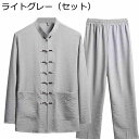 唐装 漢服 メンズ 長袖 チャイナシャツ 春秋 通気性 軽量 速乾性 汗染み防止 耐久性 ポケット付き チャイナボタン チャイナ風 ヴィンテージ 前開き カジュアル ゆったり おしゃれ トラベル 普段着
