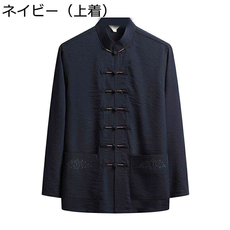 唐装 漢服 メンズ 長袖 チャイナシャツ 春秋 通気性 軽量 速乾性 汗染み防止 耐久性 ポケット付き チャイナボタン チャイナ風 ヴィンテージ 前開き カジュアル ゆったり おしゃれ トラベル 普段着