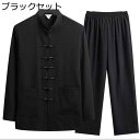 漢服 唐装 男性 チャイナシャツ 長袖 ヴィンテージ カジュアル 大きいサイズ 通気性 上着 チャイナボタン 上下セット 太極拳服 シャツ 服 茶師服 禅 瞑想 ビジネス 普段着 お出掛け 春夏秋 スポーツ