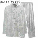 シャツ メンズ 長袖 春秋 唐装 漢服 チャイナシャツ 龍柄 ジャカード ファッション 大きいサイズ カジュアル ゆったり おしゃれ 通気性 軽い 耐摩耗 耐久 上下セット チャイナボタン 中華風 普段着 お出掛け お父さん