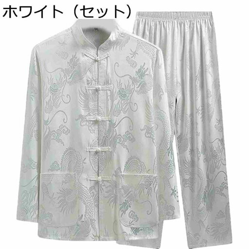 シャツ メンズ 長袖 春秋 唐装 漢服 チャイナシャツ 龍柄 ジャカード ファッション 大きいサイズ カジュアル ゆったり おしゃれ 通気性 軽い 耐摩耗 耐久 上下セット チャイナボタン 中華風 普段着 お出掛け お父さん シャツ メンズ 長袖 春秋 唐装 漢服 チャイナシャツ 龍柄 ジャカード ファッション 大きいサイズ カジュアル ゆったり おしゃれ 通気性 軽い 耐摩耗 耐久 上下セット チャイナボタン 中華風 普段着 お出掛け お父さん