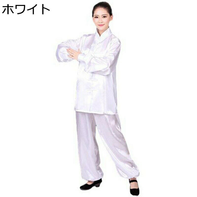 武術シャツ 太極拳服 レディース メンズ チャイナシャツ 長袖 大きいサイズ カジュアル 立ち襟 形態安定 通気吸湿 表演服 唐衣 上下セット お父さん トラベ...