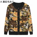 花柄 カーディガン 丸首 秋冬春 ジャケット レディース 前開きボタン お洒落 長袖 柔らか 保温性 暖かい 体型カバー ブラウス コート 羽織り 高齢者 お誕...