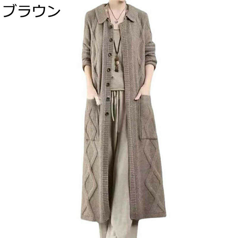 ロングカーディガン 丈長め 重ね着 レディース ニット ポケット付き ボタン付き 折り襟 暖かい ショール 長袖 秋冬 スウェット セーター アウター エレガン...