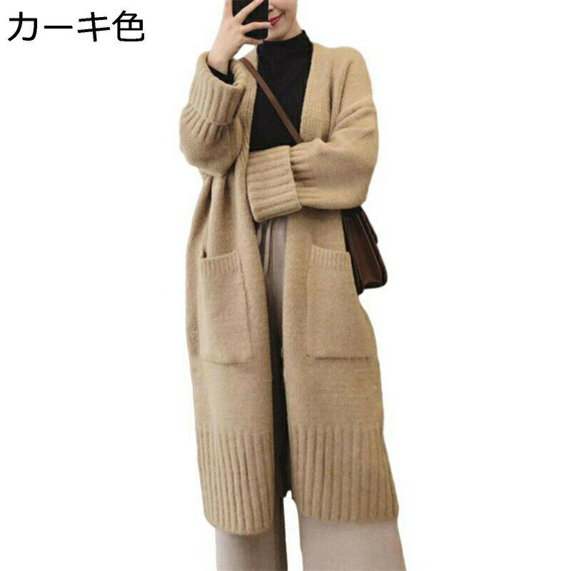 ニット ロングカーディガン 丈長め 重ね着 レディース ポケット付き 長袖 簡約 秋冬 セーター 保温 開襟 スウェット アウター 羽織り お洒落 トップス エレガント ファッション 柔軟性 通勤 会社