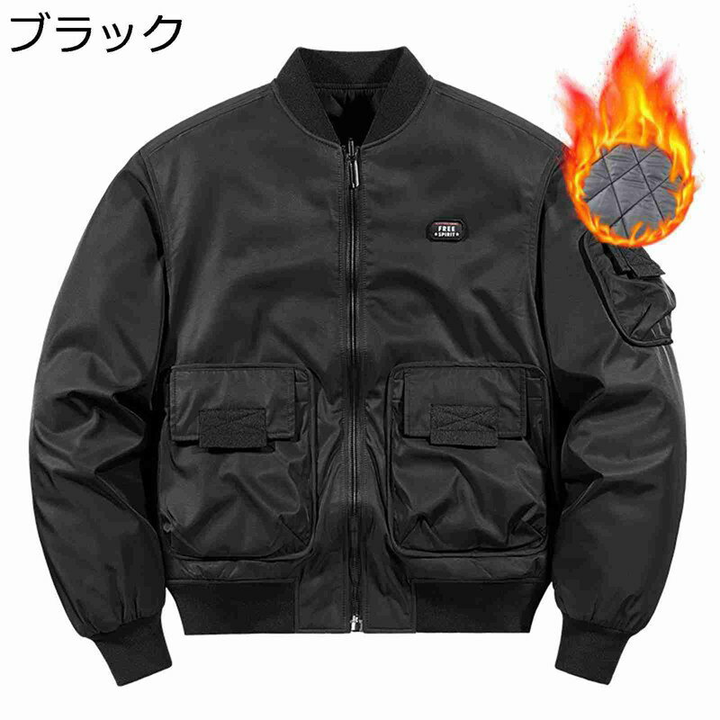　　　 ◆◇◆人気の秘密◆◇◆ 【ナイロン素材】ma-1ジャケットの表地は独自製造のフライトナイロン素材で仕立てられているので防風性、撥水性が抜群！雨風雪も防げ快適な着心地をキープしてくれます。 【MA-1ジャケット】秋冬にゆったりと着れるメンズma-1ジャケットが登場です。上質な素材で柔らかい肌触りと気持ちの良い着心地を与えられています。お洒落なデザインでパーカーやニットと合わせるカジュアルスタイルに活躍してくれて、スッキリとした印象に仕上がった万能ブルゾンです。 【保温性】中綿タイプで、袖にもリブを施しているため、風を通しにくく、保温性に富んだ作りになっています。 【リブデザイン】襟部分はMA-1特有の小振りな襟デザインでスマートな印象。襟元、袖口や裾のリブによってシルエットが引き締まって、キレイに見えるだけでなく、外気をシャットアウトし、防風防寒性も高め。 【適応シーン】普段使いのアウター、通勤通学、作業着、バイクツーリング、アウトドア、旅行、ルームウエアとしても、どんなシーンにも合う汎用性の高い人気ジャケット、上質ですので、お子さん、彼氏さん家族や友人へのプレゼントにおすすめします。 　　　◆◇◆注意事項◆◇◆ご覧のモニターの環境、撮影環境により実物と色味が異なって見える場合がございます。湿った状態で他のものと擦り合わせると色が移る恐れがあります。濃色品の洗濯時は、白色、淡色と分けて洗ってください。説明 ご来店ありがとうございます 【高品質な素材】 肌触りが柔らかい高品質な素材で作られた防風ジャケットです。高級感もあると同時に、耐久性が抜群のメンズジャケットです。上質な裏地もあって、保温性が良いです。 【デザイン】 ジャケットは今期も人気があります。冬でも下にパーカーなどを着てアウターとしても着れるのがポイントです。 袖口はトリムラインのリブ仕様なので、スッキリとした見た目に。 【用途】 春秋冬服のシーズン着れて、通学や通勤、学校や旅行、日常やレジャーはもちろん、スポーツやアウトドア、ウオーキングやキャンプなど、様々なシーンで活躍します。 【プレゼント】 子様から大人の方まで、10代、20代、30代、40代、50代と幅広い方に、通年（ロングシーズン）お使いいただける！親友や彼氏へのクリスマスギフトや誕生日プレゼントとしてもおすすめ！ 【注意事項】 1.サイズチャートのデータは参考値であり、採寸方法が手作り測量しましたので、1-2cm誤差がある場合がございます。 2.撮影シーンの光、モニターの明るさなどの場合によって、少々色味は写真と異なる所がありますのでご了承ください。