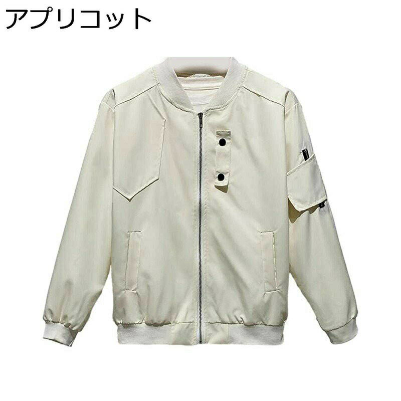 　　　 ◆◇◆人気の秘密◆◇◆ 【おしゃれ】無地でシンプルなデザインなので、季節を選ばず秋から冬までも活躍できるメンズジャケットです。カジュアルからビジネスまであらゆるシーンに対応するジャケットです。 【MA-1ジャケット】春秋冬大活躍のMA-1フライトジャケットです。昔ながらのMA-1の良さを残しながらも、街でオシャレに着られる様にシルエットを少しだけタイトにしました。 【リブデザイン】襟部分はMA-1特有の小振りな襟デザインでスマートな印象。襟元、袖口や裾のリブによってシルエットが引き締まって、キレイに見えるだけでなく、外気をシャットアウトし、防風防寒性も高め。 【着心地快適】肉厚の生地ですが柔らかい素材なので、動きやすく快適な着心地を体感できるアウターに仕上がっております。 【適応シーン】普段使いのアウター、通勤通学、作業着、バイクツーリング、アウトドア、旅行、ルームウエアとしても、どんなシーンにも合う汎用性の高い人気ジャケット、上質ですので、お子さん、彼氏さん家族や友人へのプレゼントにおすすめします。 　　　◆◇◆注意事項◆◇◆ご覧のモニターの環境、撮影環境により実物と色味が異なって見える場合がございます。湿った状態で他のものと擦り合わせると色が移る恐れがあります。濃色品の洗濯時は、白色、淡色と分けて洗ってください。説明 ご来店ありがとうございます 【推奨サイズ】 「M」 身長 160-168 cm / 体重 45-55 kg 「L」 身長 163-172 cm / 体重 50-60 kg 「XL」 身長 168-177 cm / 体重 60-65 kg 「2XL」 身長 173-182 cm / 体重 65-75 kg 「3XL」 身長 175-185 cm / 体重 75-85 kg 【高品質な素材】 肌触りが柔らかい高品質な素材で作られた防風ジャケットです。高級感もあると同時に、耐久性が抜群のメンズジャケットです。上質な裏地もあって、保温性が良いです。 【デザイン】 ジャケットは今期も人気があります。冬でも下にパーカーなどを着てアウターとしても着れるのがポイントです。 袖口はトリムラインのリブ仕様なので、スッキリとした見た目に。 【用途】 春秋冬服のシーズン着れて、通学や通勤、学校や旅行、日常やレジャーはもちろん、スポーツやアウトドア、ウオーキングやキャンプなど、様々なシーンで活躍します。 【プレゼント】 子様から大人の方まで、10代、20代、30代、40代、50代と幅広い方に、通年（ロングシーズン）お使いいただける！親友や彼氏へのクリスマスギフトや誕生日プレゼントとしてもおすすめ！ 【注意事項】 1.サイズチャートのデータは参考値であり、採寸方法が手作り測量しましたので、1-2cm誤差がある場合がございます。 2.撮影シーンの光、モニターの明るさなどの場合によって、少々色味は写真と異なる所がありますのでご了承ください。