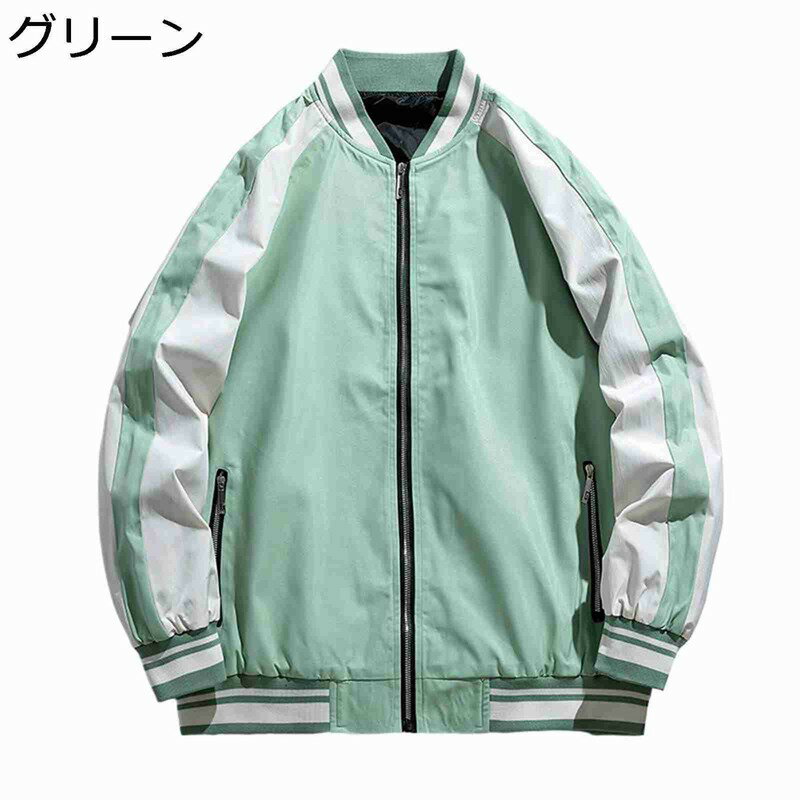 スタジャン メンズ ジャンパー カジュアルジャケット コート 防寒 防風 ゆったり カップル 韓国風 おしゃれ パッチワーク ストリート ..