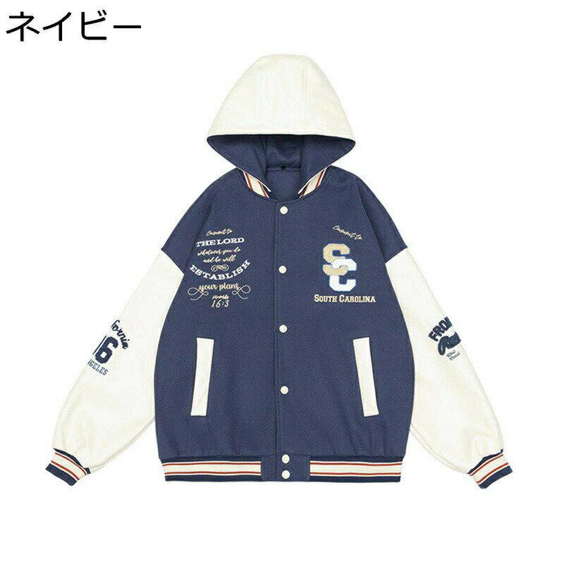 スタジャン メンズ ジャンパー ジャケット 野球ウェア ゆったり アメリカン PU革袖 フード付き 防寒 防..