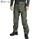 メンズ ミリタリーパンツ S-4XL 戦術 軍事風 ワークパンツ イージーパンツ アウトドア 野外 山登り 迷彩 大きいサイズ 撥水 四季通用 薄手 チノパンツ 作業着 スポーツ 作業 丈夫 グリーン グレー 黒