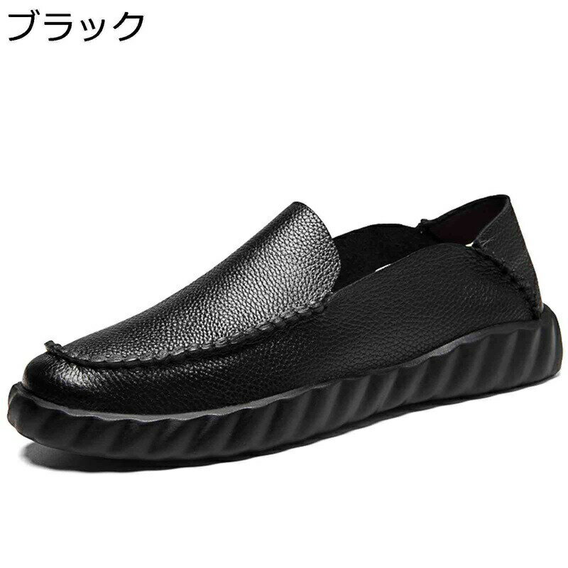 カジュアルシューズ スリッポン メンズ 滑り止め 本革 通気性 革靴 レトロ 紳士靴 軽量 男子 黒 ハンドメイド 歩きやすい 春秋 防滑 通気 快適 モカシン ドライビング