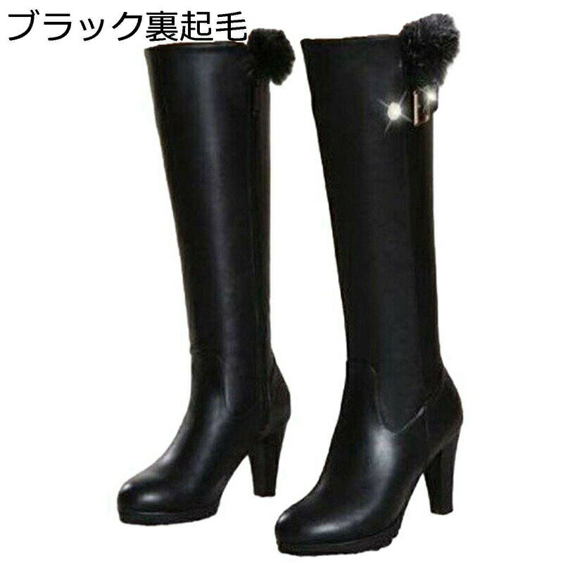 ロングブーツ 長靴 ひざ丈 レディース 乗馬ブーツ サイドジップ ファー ジョッキーブーツ 合成皮革 シ..