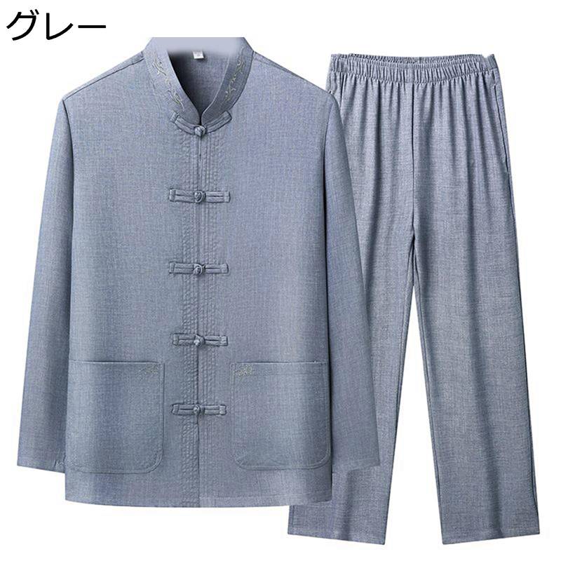唐装 漢服 春秋 長袖 チャイナ風 唐衣 茶師服 チャイナシャツ 通気性 耐摩耗 吸汗速乾 汗染み防止 カジュアル ゆったり おしゃれ 大きいサイズ 上下セット...