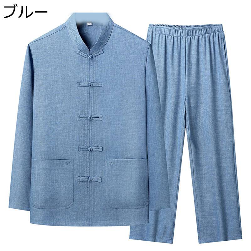 唐装 漢服 春秋 長袖 チャイナ風 唐衣 茶師服 チャイナシャツ 通気性 耐摩耗 吸汗速乾 汗染み防止 カジュアル ゆったり おしゃれ 大きいサイズ 上下セット 前開き 部屋着 ビジネス スポーツ