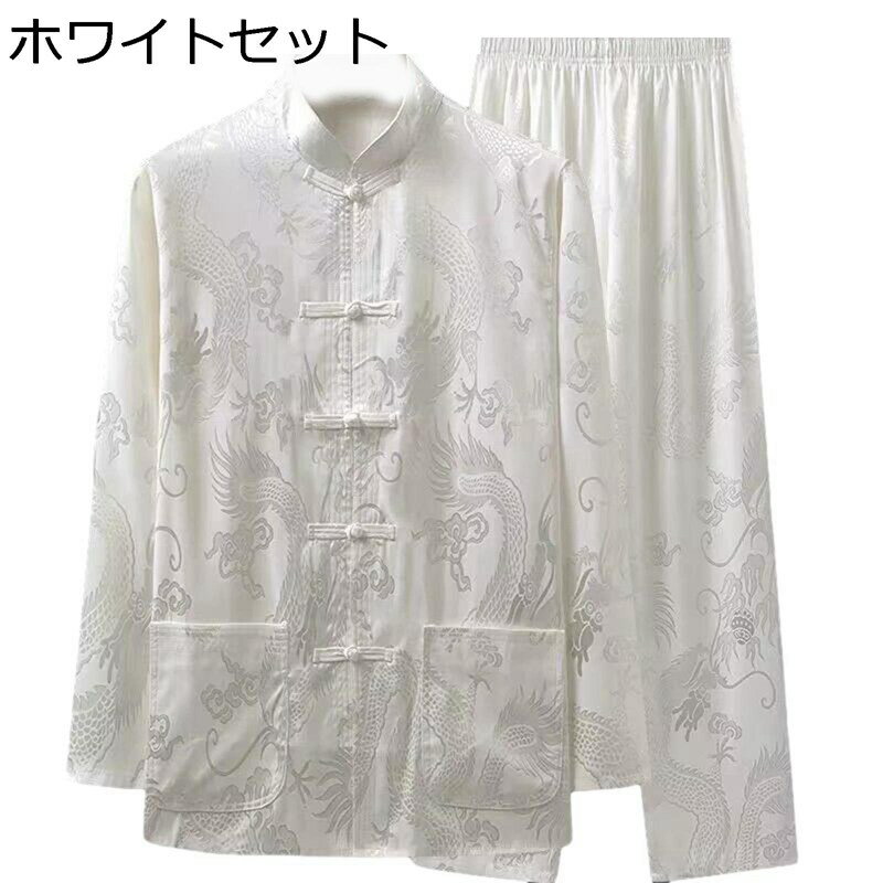 太極拳 服 唐装 漢服 龍柄 ジャカード 大きいサイズ ビジネスシャツ 紳士服 カジュアル ポケット付き 結び釦シャツ 中華服 茶師服 武術シャツ 上下セット ...