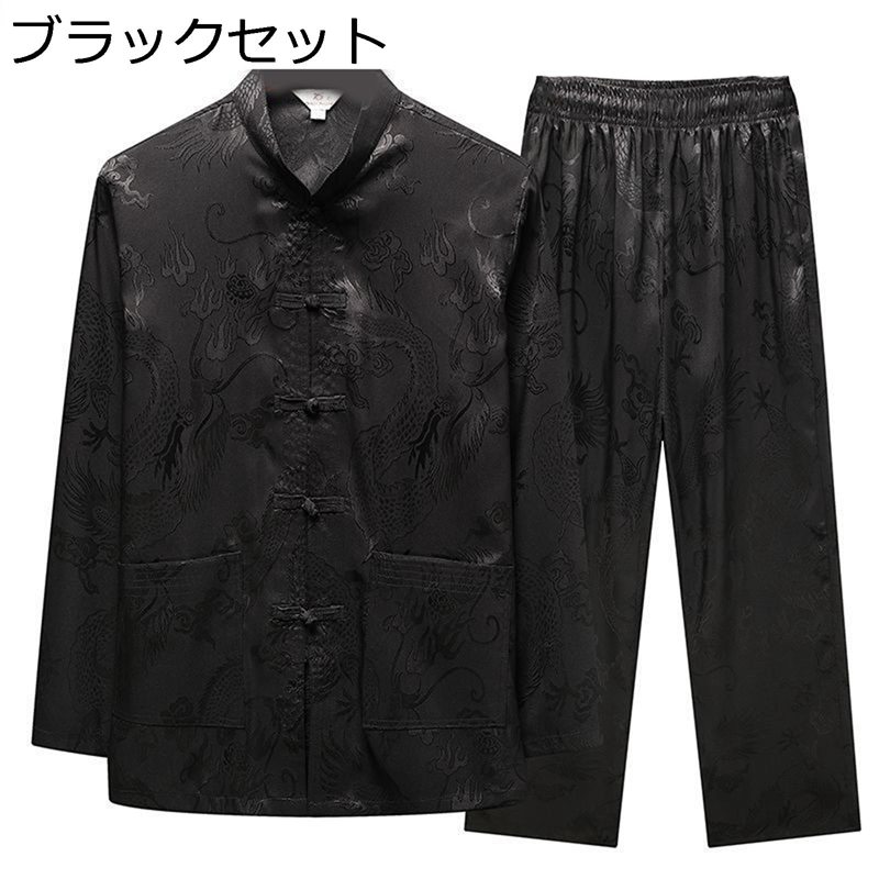太極拳 服 唐装 漢服 龍柄 ジャカード 大きいサイズ ビジネスシャツ 紳士服 カジュアル ポケット付き 結び釦シャツ 中華服 茶師服 武術シャツ 上下セット ヴィンテージ 大人 スポーツ 朝稽古 寿披露宴