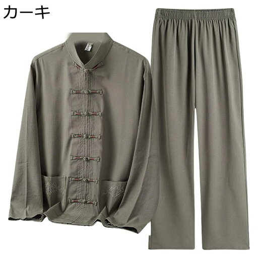 唐装 チャイナ服 メンズ,男性 長袖 漢服 伝統服 チャイナボタン 無地 武術シャツ チャイナ風 通気性 形態安定 軽量 大きいサイズ カジュアル 上下セット 部屋着 トレーニング オールシーズン