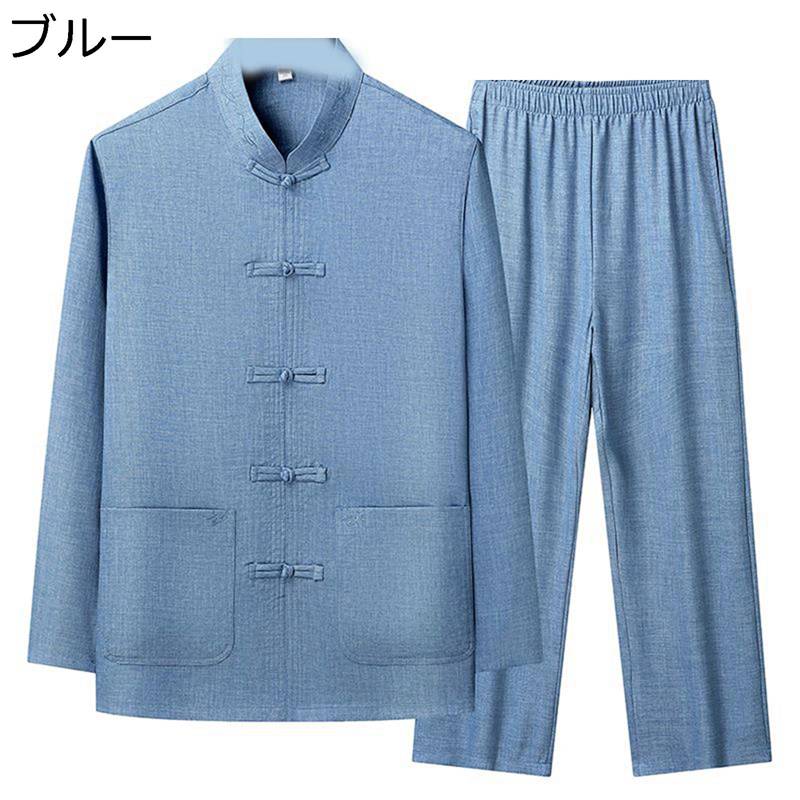 上下セット 唐装 漢服 春秋 長袖 チャイナ風 唐衣 茶師服 チャイナシャツ カジュアル ゆったり おしゃれ 大きいサイズ 前開き 通気性 耐摩耗 吸汗速乾 汗...