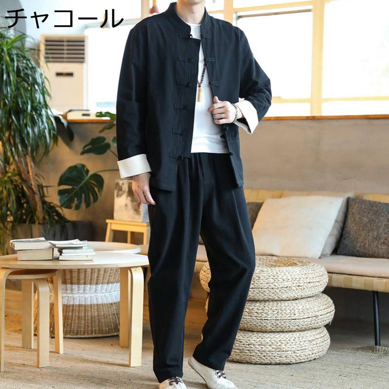 唐装 唐スーツ 上下セット 長袖 春秋 無地 チャイナ風 大きいサイズ カジュアル ゆったり おしゃれ チャイナボタン 漢服 唐衣 武術シャツ 長ズボン カーディガン スポーツ 太極拳服 作業着 パーティー