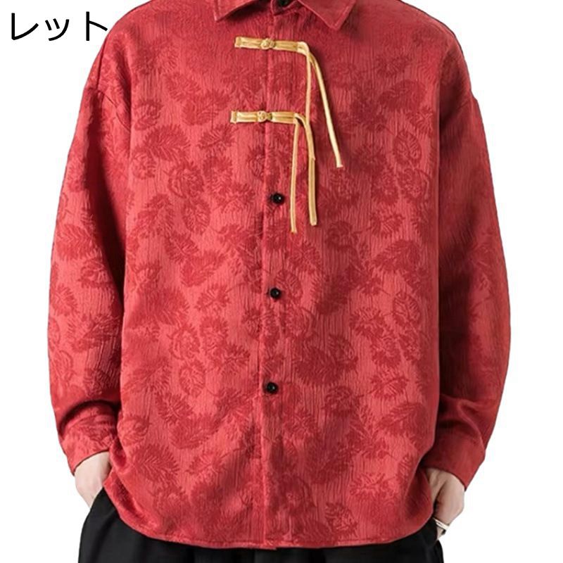 唐装 チャイナ服 メンズ 長袖 漢服 伝統服 春秋 大きいサイズ 花柄 プリント 通気性 形態安定 軽量 武術シャツ カンフーシャツ トップス アウター 中華風 シャツ ファッション 旅行 唐衣 お出掛け