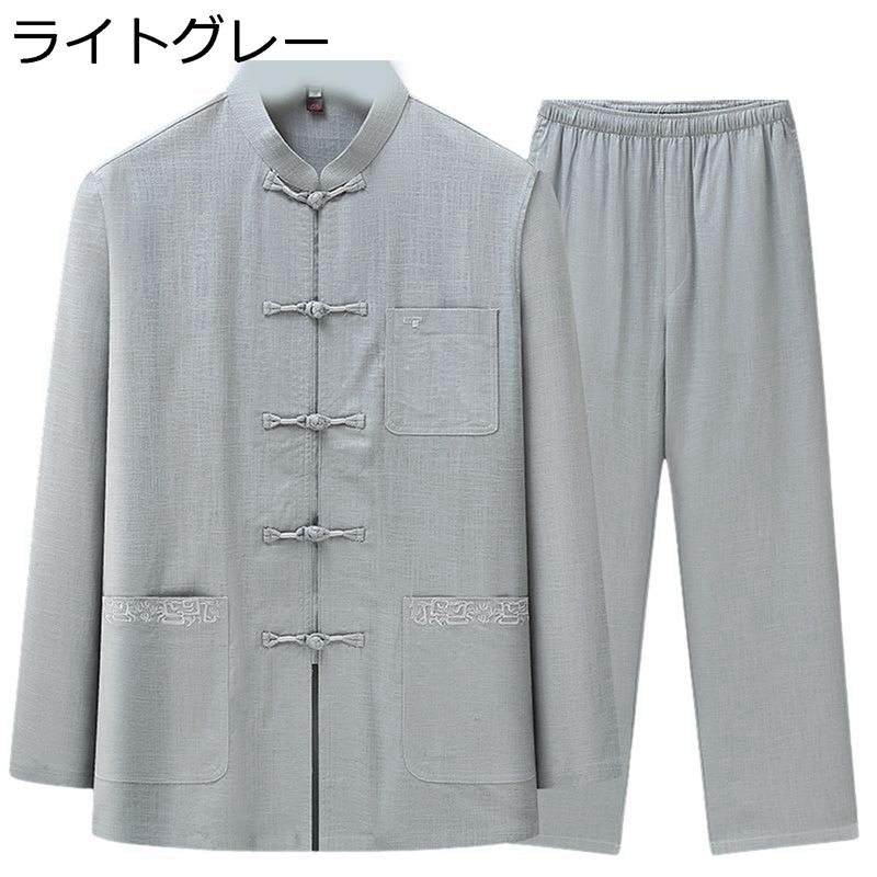 唐装 男性 長袖 チャイナ服 中華風 大きいサイズ カジュアル 上着 漢服 伝統服 チャイナボタン 胸ポケット付き 武術シャツ 上下セット 春夏秋 通気性 汗染...