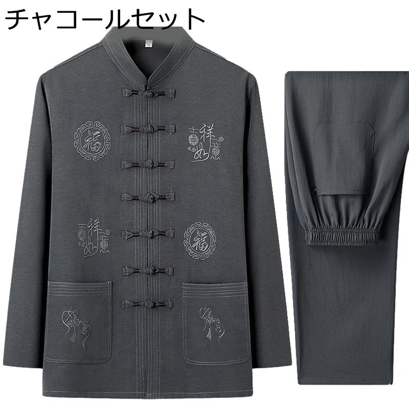 チャイナ服 唐装 漢服 男性 春秋 通気性 耐久性 形態安定 軽量 伝統服 チャイナボタン カンフー衣装 チャイナ風 上下セット 大きいサイズ カジュアル ゆっ...